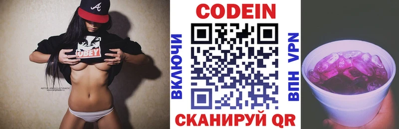купить наркотик  Мосальск  Codein напиток Lean (лин) 