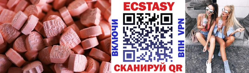 Экстази 280 MDMA  Мосальск 