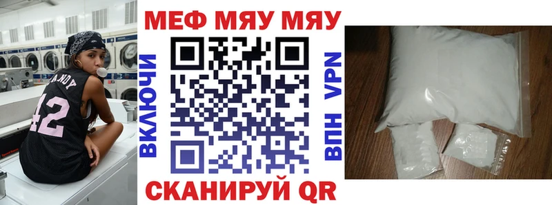 МЕФ mephedrone  купить наркотики сайты  Мосальск 